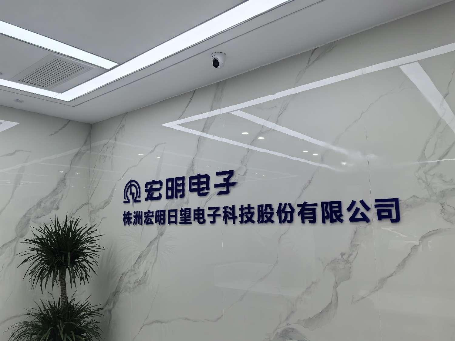 华体会·体育-华体会（中国）
,宏明日望,株洲电子科技,湖南电容器,株洲电容器,电容器